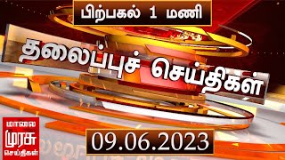 பிற்பகல் 1 மணி தலைப்புச்செய்திகள் | 09-06-2022 | Afternoon 1 PM Headlines | Malaimurasu | Tamil News
