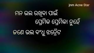 ମନ ଭଲ ରଖିବା ପାଇଁ ପ୍ରେମିକ ପ୍ରେମିକା ନୁହେଁ ଜଣେ ବଂଧୁ ଝତ୍ରୈଟ #odia_4k_whatsapp_status #odiamotivational