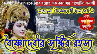 YATRA MAA VAISHNODEVI DHAM PART ONE