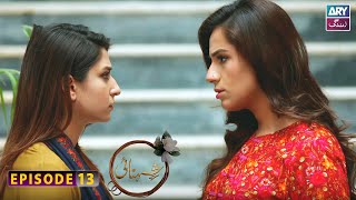 Shehnai Episode 13 | Affan Waheed | Ramsha Khan | ARY Zindagi