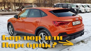 Бордюр или Поребрик? Москва VS Питер!