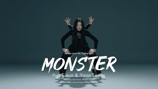 Highup girls | 박시은 \u0026 윤세은 - Monster (Red Velvet - IRENE \u0026 SEULGI) DANCE COVER