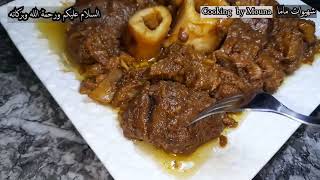 طريقة تحضير الطنجية المراكشية في الكوكوط على حقها و طريقها أسهل مايكون tanjia de Marrakech