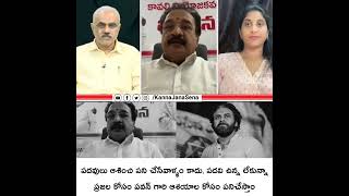 పదవులు ఆశించి పని చేసేవాళ్ళం కాదు, పదవి ఉన్న లేకున్నా ప్రజల కోసం పవన్ గారి ఆశయాల కోసం పనిచేస్తాం