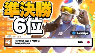 【神進行】FNCS準決勝で”アジア6位”取ってみた！【フォートナイト/Fortnite】