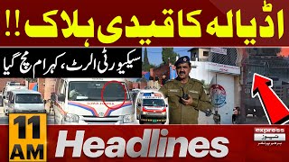 Bad News From Adiala Jail | Security Alert | 11 AM News Headlines | 3 Jan 2025 | Pakistan News