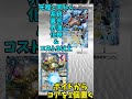 【 バトスピ 】バトスピを始めよう 創界神ネクサスってなになに？ バトルスピリッツ tcg shorts バトスピ解説動画 battlespirits