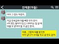 【톡썰사이다】집까지 팔아서 아들 장가갈때 3억 마련해줬더니 이사 가야 한다며 남은 우리부부 재산 마저 팔아서 돈을 더 지원해달라고 요구하던 아들과 며느리