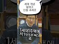 고성춘 변호사의 1분세금 세대 개념을 세법에서 없애버려야 1인1주택감면제도로