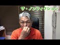 【ザ・ノンフィクション】ボクと父ちゃんの記憶２０２２前編～母の涙と父のいない家～2022.9.18