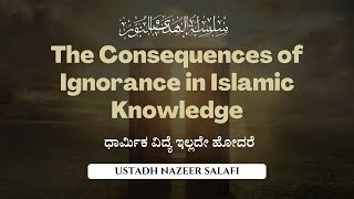 The Consequences of Ignorance in Islamic Knowldege || Ustadh Nazeer Salafi