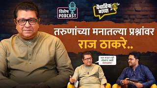 Vaicharik Gappa With Raj Thackeray | Exclusive Marathi Podcast