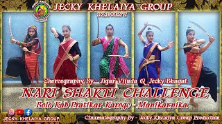 NARI SHAKTI CHALLENGE | Bolo Kab Pratikar Karoge | Manikarnika | Jecky Khelaiya Group | Dance