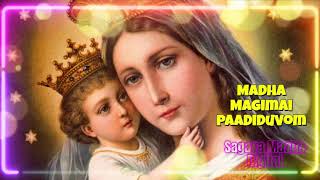 Madha Magimai Paadiduvom song - Old tamil Christian traditional songs