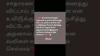 சாதாரண உறவாய்.