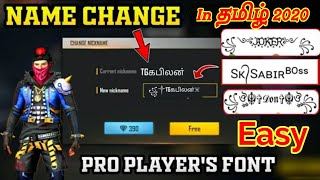 Free Fire Name Change Style App Tamil Funcliptv
