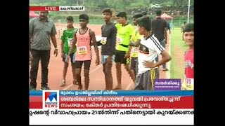 Kozhikode school meet winner