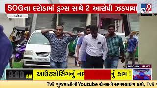 Vadodara SOG seized drugs \u0026 cash worth lakhs of rupees during raids | Gujarat | TV9GujaratiNews