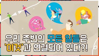 [경남문화예술진흥원] 문화다양성 주간 캠페인 영상_경남 521 프로젝트