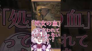 【おバイオ8】何でも話しちゃうサロメ嬢でもさすがに自重した話【壱百満天原サロメ／切り抜き】 #Shorts