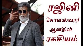 Rajinikanth horoscope #RajinikanthHits Rajinikanth photos #RajinikanthPadalgal ரஜினிகாந்த் ஜாதகம்