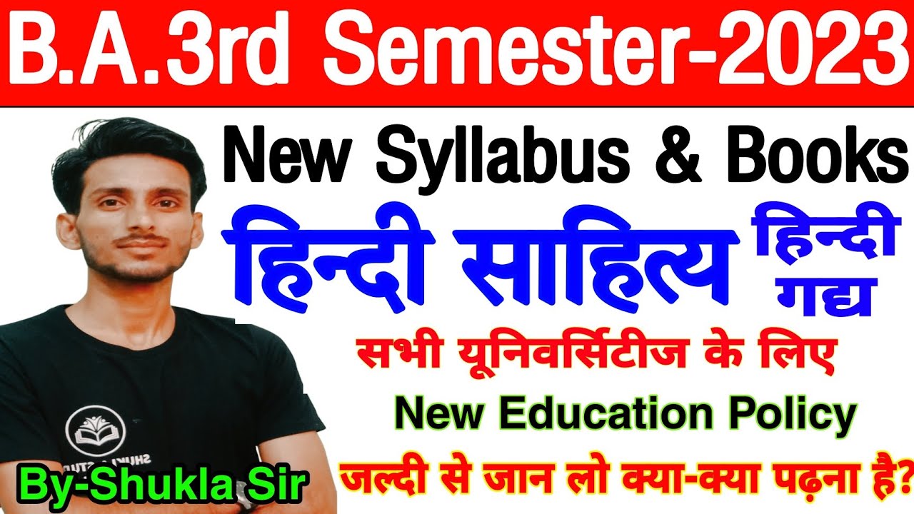 🔴Live | हिन्दी साहित्य (हिन्दी गद्य) | B.A.3rd Semester | New Syllabus ...