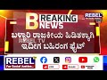 ಇದೀಗ ರಾಜಕೀಯ ವರ್ಚಸ್ಸಿಗಾಗಿ ಇಬ್ಬರ ಕದನ ramulu v s janardhan rebel tv