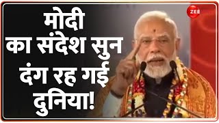 PM Modi Latest Speech: मोदी का संदेश सुन दंग रह गई दुनिया! | ISKCON Temple | Mumbai | Hindi News