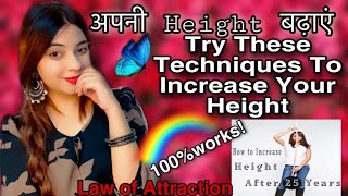 HOW TO INCREASE HEIGHT WITH LAW OF ATTRACTION-MANIFEST HEIGHT-MIRROR,VISUALISATION,WATER,MEDITATION