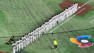 【WBC】日本vs韓国 オープニング スタメン選手紹介 2023/3/10