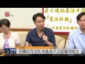 民團批司法院 趁亂阻大法官審理修法 2015 06 17 titv 原視新聞