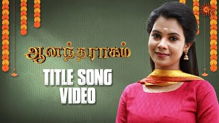 Anandha Ragam - Title Song Video | From 29 August  Mon-Sat @ 6.30 PM | Tamil Serial Song | Sun TV