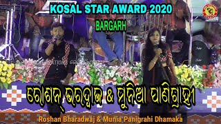 KOSAL STAR AWARD 2020 / Roshan Bharadwaj \u0026 Munia Panigrahi song \u0026 comedy