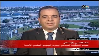 مصطفى بايتاس يوضح مضامين مذكرة \