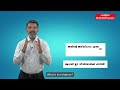 jayant mammen mathew explains how to have difficult conversations malayalam language video