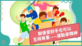 2023年1\u00262月合刊號 Unit5-1【運動家精神——超越勝負的感動】-完整課程