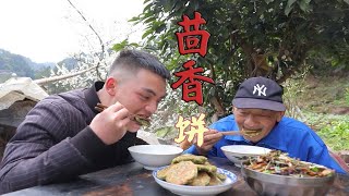 去伯伯家借了把茴香，回家烙了盘茴香饼，清香解腻特开胃，过瘾