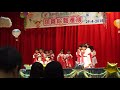 澳門永援 2017 2018 k1b 4月29日慈善綜藝匯演