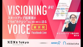 オリジナルライフ　榎本 純　Z世代向け結婚準備アプリ「ウェディングニュース」を運営