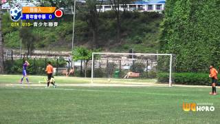 ◆ 自由人 vs 青年會中學 ◆ CTK U15青少年聯賽 2014-2015