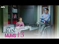 Lion Mums S3 EP13 | Puan Robinson