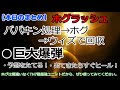 【クラクラth7】th7陸最強ユニットホグライダー！90%オフイベントで楽しくラッシュ！　簡単育成日記 25【ゆっくり実況】