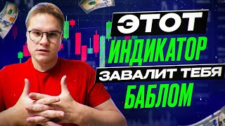 300$ → 6.037$ НОВАЯ СТРАТЕГИЯ С ПРОХОДИМОСТЬЮ 99%. Бинарные опционы стратегия.