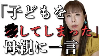 【言わせてもらいます】子供が犠牲になるニュースについて【切り抜き】（虐待　未婚　妊娠　出産　事件　最近　2022 2023 児童　産み捨て　母親　父親　片親　ネグレクト）