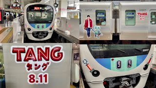 【西武鉄道×映画タングのコラボラッピング電車が運行開始 🎉】西武池袋線 30000系38107F（3次車）映画「TANG タング」公開記念ラッピング電車　準急 池    袋 行