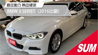 【SUM中古車】BMW 3 SERIES F30 2016年 總代理320I M版空力套件！小改款才有的定速、導航 高雄市