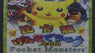 Pocket Monster - Genesis/Mega Drive - Bootleg Gameplays