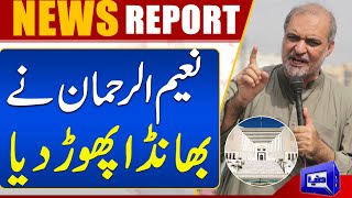 Hafiz Naeem Ur Rahman Revealed Big Truth | Dunya News