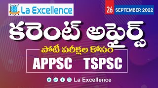 Daily Current Affairs in Telugu | 26 September 2022 | Today Important Current Affairs  #APPSC #TSPSC