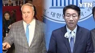 여야, 트럼프 취임식 참석 위해 방미...미 인사들과 현안 논의 / YTN